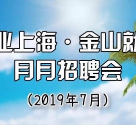 南宁上海高端伴游雇用月薪55万(上海高端伴游雇用月薪55万摆布)