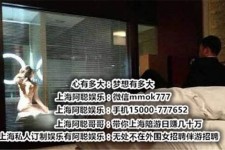 南宁上海模特雇用伴游(上海模特雇用伴游人员)