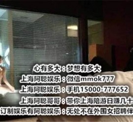 南宁上海模特雇用伴游(上海模特雇用伴游人员)