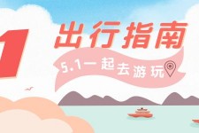 南宁旅游注意事项(旅游注意事项须知)