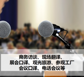 南宁上海商务伴游 上海好乐迪商务翻译咨询有限公司