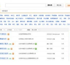 南宁赶集网雇用商务伴游司机是实的吗(赶集网雇用商务伴游司机是实的吗吗)