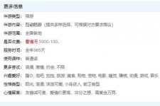南宁私家伴游雇用不收费(私家伴游雇用不收费是实的吗)