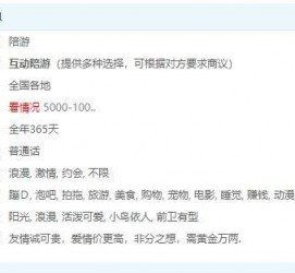 南宁私家伴游雇用不收费(私家伴游雇用不收费是实的吗)