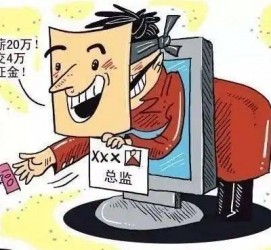 南宁上海伴游招聘 在58同城上找工作，结果落入卖淫窝点