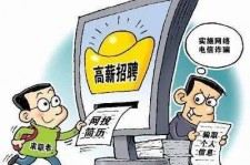 南宁北京伴游招聘 揭秘58同城等网站招聘陷阱:招聘女公关!