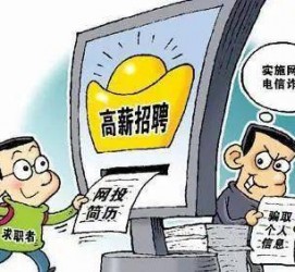 南宁北京伴游招聘 揭秘58同城等网站招聘陷阱:招聘女公关!