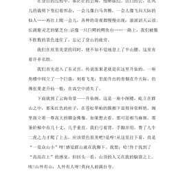 南宁旅游感想(张家界旅游感想)