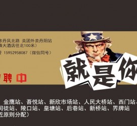 南宁天津雇用兼职伴游日结1万的简单介绍