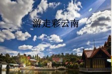 南宁旅游介绍(旅游介绍词)
