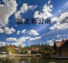 南宁旅游介绍(旅游介绍词)