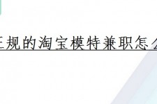 南宁珠海拱北淘宝模特兼职(珠海拱北淘宝模特兼职雇用)