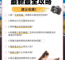 南宁旅行攻略(旅行攻略APP)