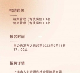 南宁上海商务私家伴游雇用年薪70万(上海商务私家伴游雇用年薪70万以上)