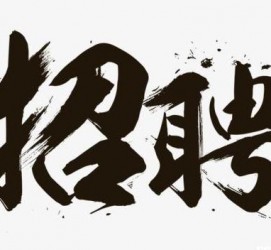 南宁商务伴游招聘 全国大圈小圈中圈女招聘【年薪百万】2023已更新(今日/招聘)