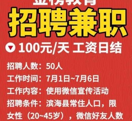 南宁雇用兼职模特(雇用兼职模特雇用)