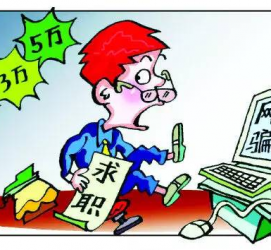 南宁北京伴游招聘 58同城等网站惊现招聘陷阱：超五千人曾被骗，招公关实为卖淫女