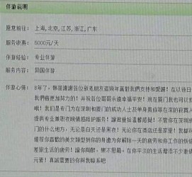 南宁私家伴游实体店(北京私家伴游什么价格)