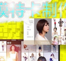 南宁服拆模特兼职要办模特卡(服拆模特兼职要办模特卡吗)