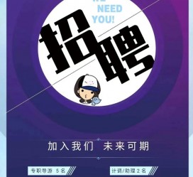 南宁私人伴游招聘 南昌伴游招聘，全国各地私人陪同游玩(今日/招聘)