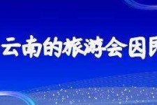 南宁中国旅游团伴游是什么(结伴旅游叫什么)