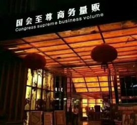 南宁广州伴游雇用包厢女办事员的简单介绍