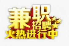 南宁高端商务伴游雇用兼职zgfx的简单介绍