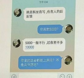 南宁全国雇用伴游一单一结(雇用高端伴游一天20万)
