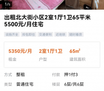 南宁私人伴游是什么 “过年租友”陷阱：骗财与色情服务