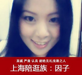 南宁上海南汇区伴游雇用(上海伴游预约模特雇用)