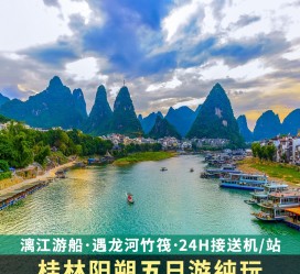 南宁跟团游(跟团游需要注意哪些问题)