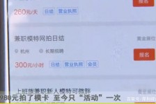 南宁平面模特兼职被**(兼职的平面模特是实的吗)