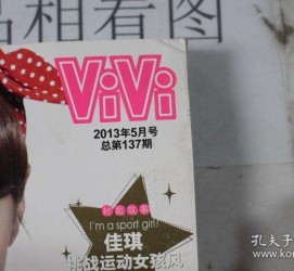 南宁包罗昕薇vivi雇用兼职模特的词条