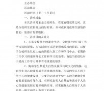 南宁旅游计划(旅游计划思维导图)