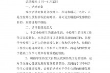 南宁旅游计划(旅游计划思维导图)