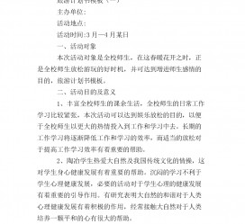 南宁旅游计划(旅游计划思维导图)