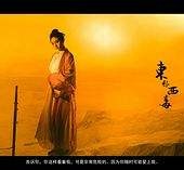 南宁关于中国伴游带你做剑客的信息
