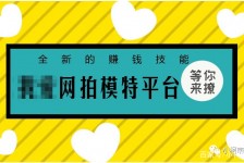 南宁淘宝兼职模特曲播工资(一般淘宝模特兼职工资)