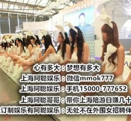 南宁雇用旅游男伴游(北京商务酒店雇用伴游)