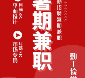南宁惠州试衣模特雇用兼职(惠州促销雇用网惠州导购员雇用信息)
