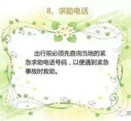 南宁旅游小贴士(学步桥旅游小贴士)
