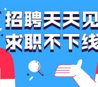 南宁北京伴游招聘 全国一二线城市招聘伴游[年薪百万]快单今日/寻人