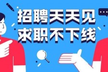 南宁北京伴游招聘 全国一二线城市招聘伴游[年薪百万]快单今日/寻人