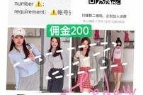 南宁雇用模特兼职工做(北京雇用模特兼职工做地点)