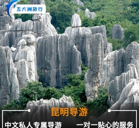 南宁贵阳市游览社英语伴游雇用(贵阳市前十名游览社是哪几家)