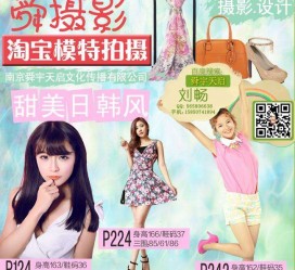 南宁南京影楼模特兼职(影楼签约模特)