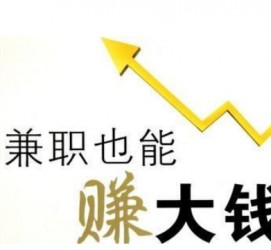 南宁宜兴兼职小时工模特(宜兴 兼职 小时工 无锡)