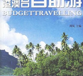 南宁自助游(自助游app)