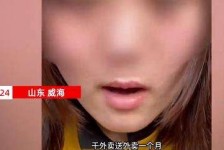 南宁关于女大学生通过社交软件兼职伴游的信息