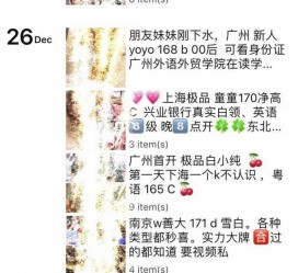 南宁外围伴游雇用圈套(雇用伴游什么样子的是实的)